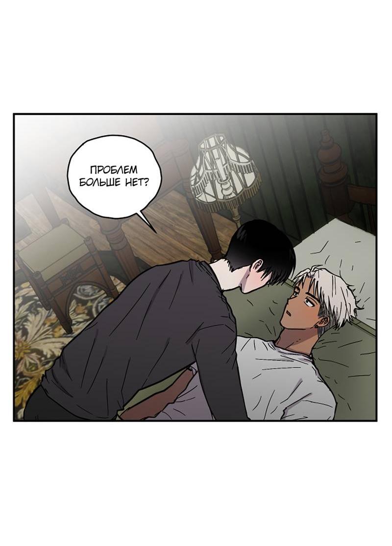 Манга Романтическая тайна - Глава 10 Страница 32