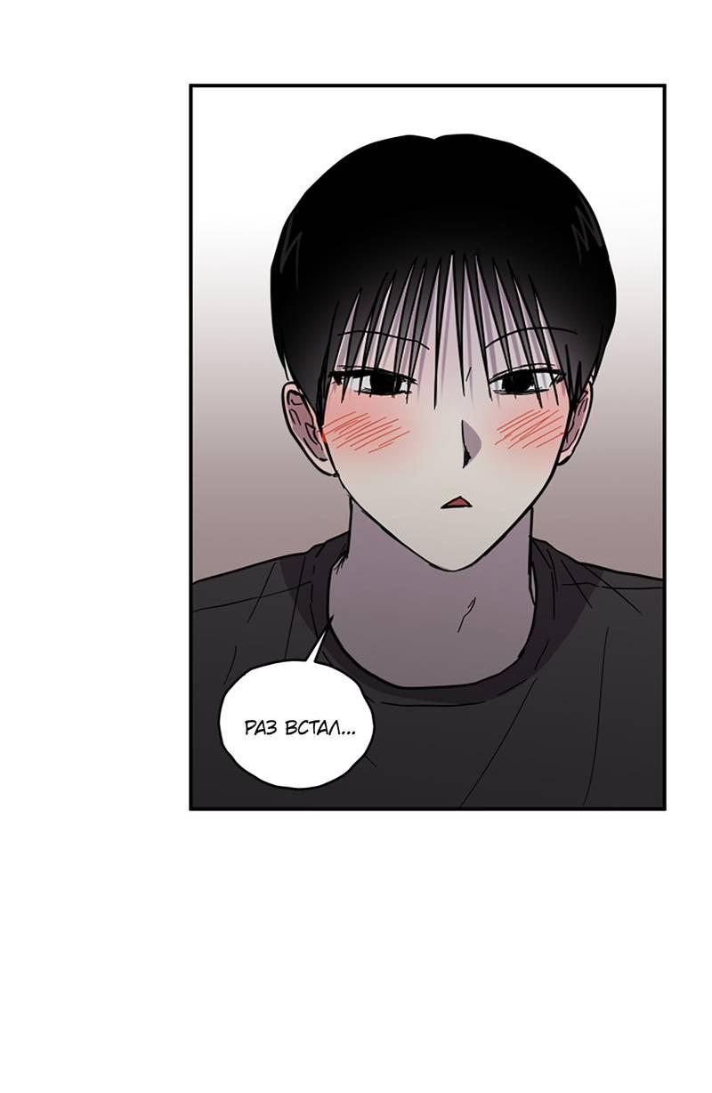 Манга Романтическая тайна - Глава 10 Страница 31