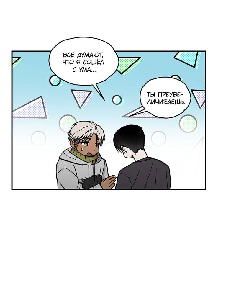 Манга Романтическая тайна - Глава 10 Страница 15