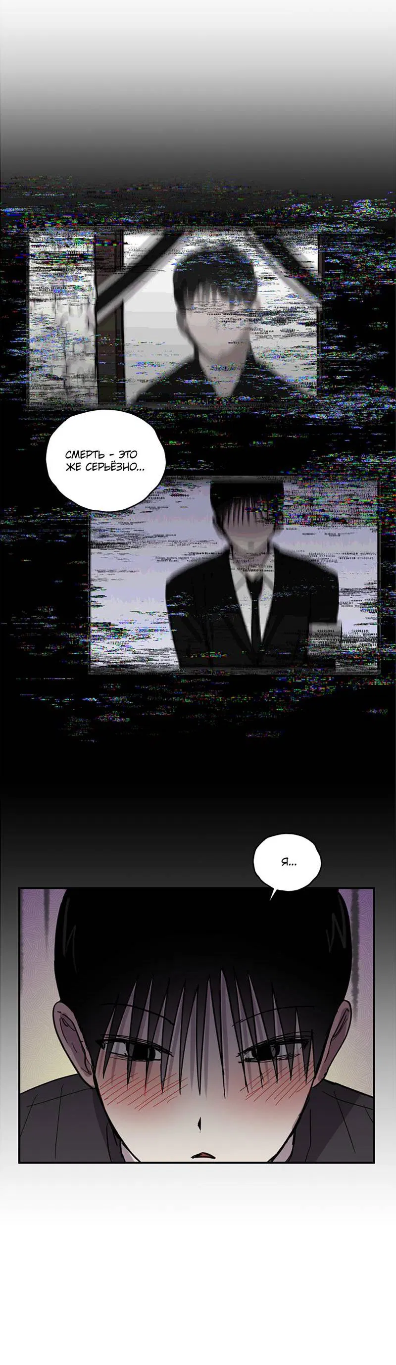 Манга Романтическая тайна - Глава 10 Страница 12