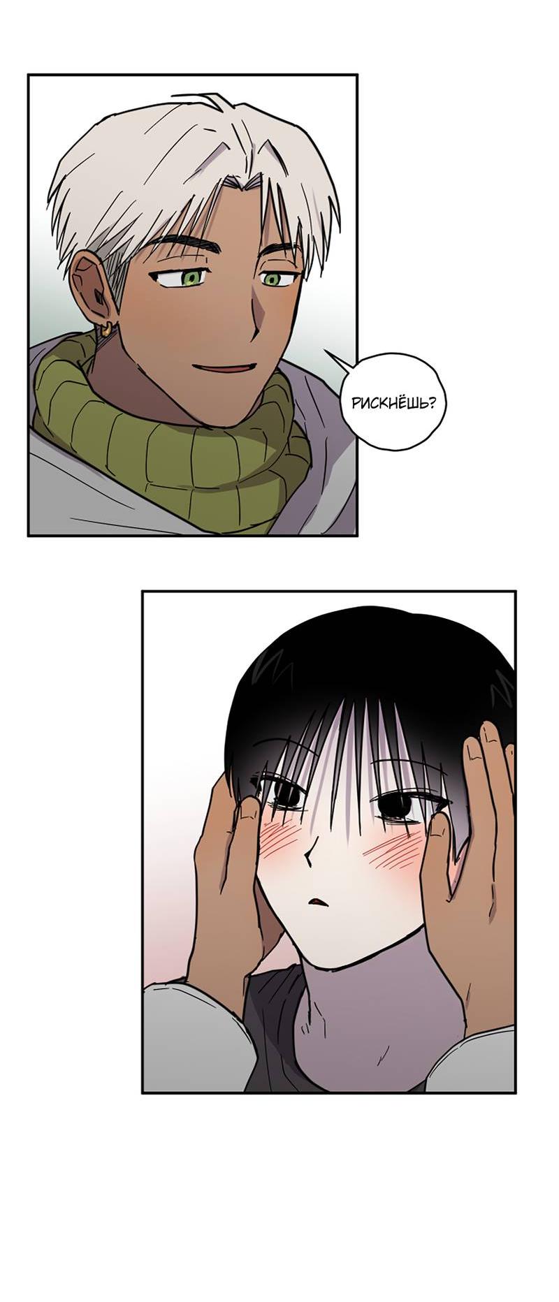 Манга Романтическая тайна - Глава 10 Страница 22