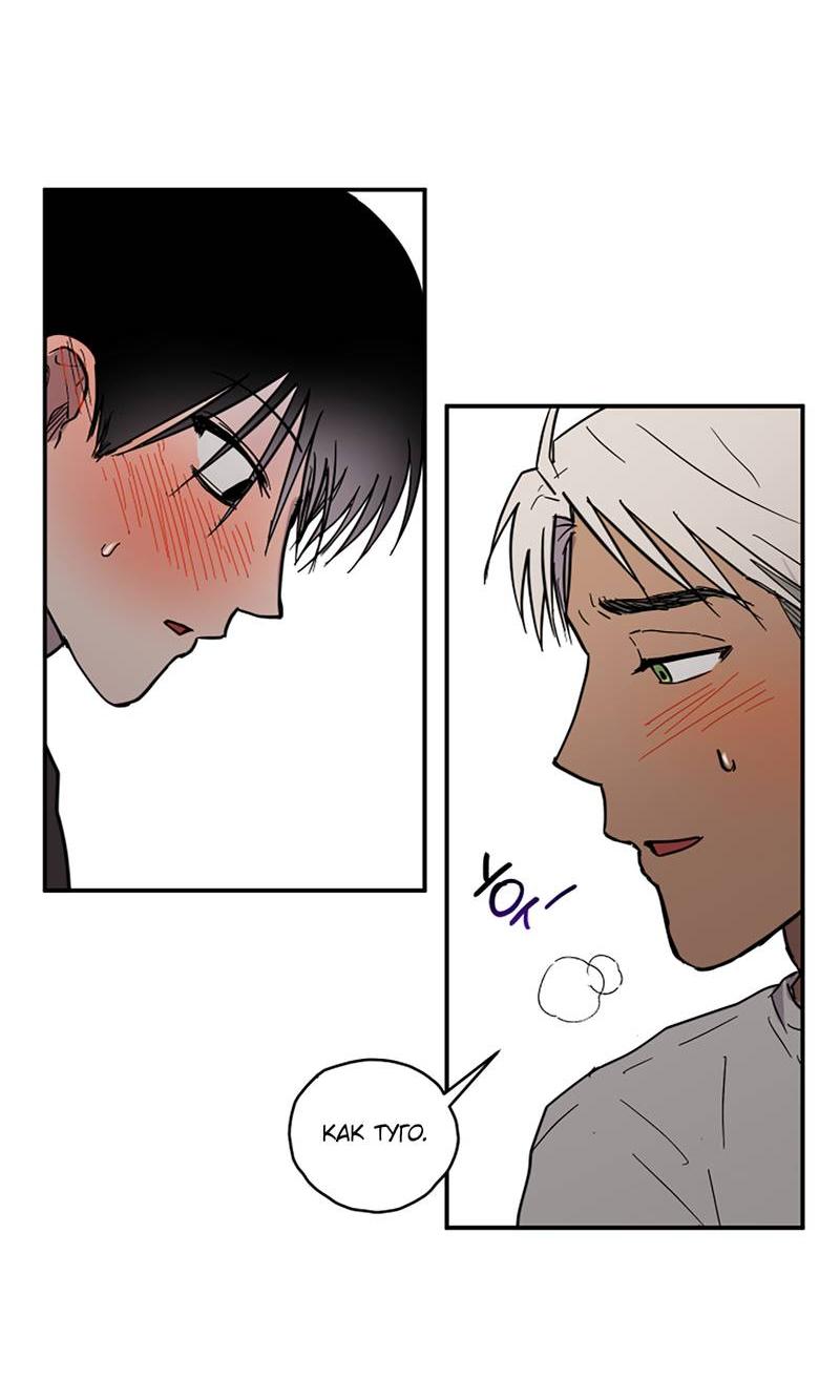 Манга Романтическая тайна - Глава 10 Страница 42