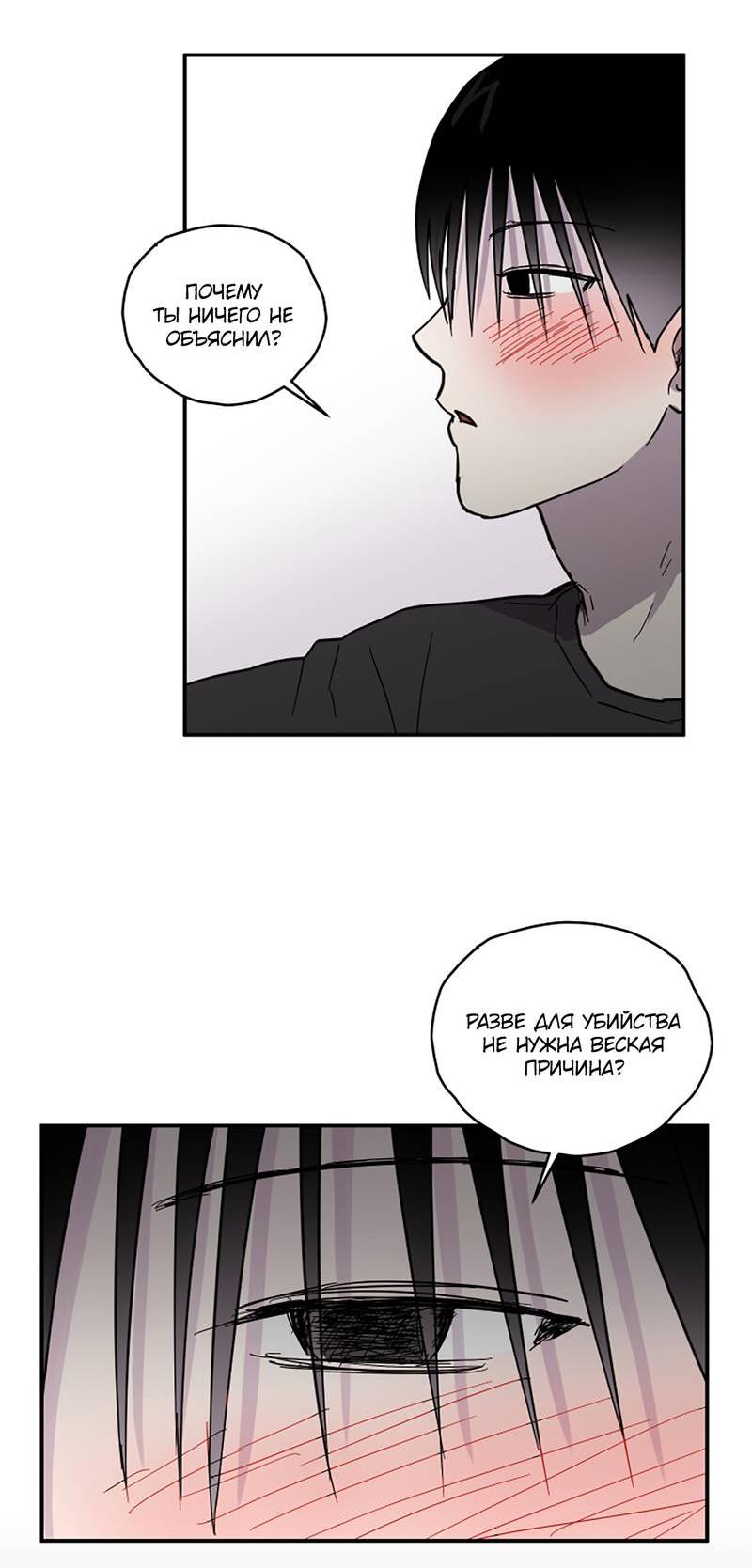 Манга Романтическая тайна - Глава 10 Страница 11