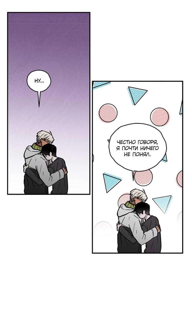 Манга Романтическая тайна - Глава 10 Страница 20