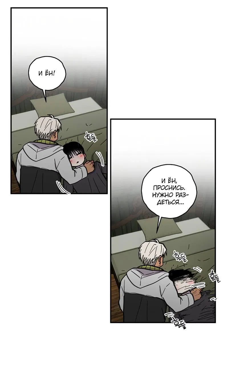 Манга Романтическая тайна - Глава 10 Страница 6