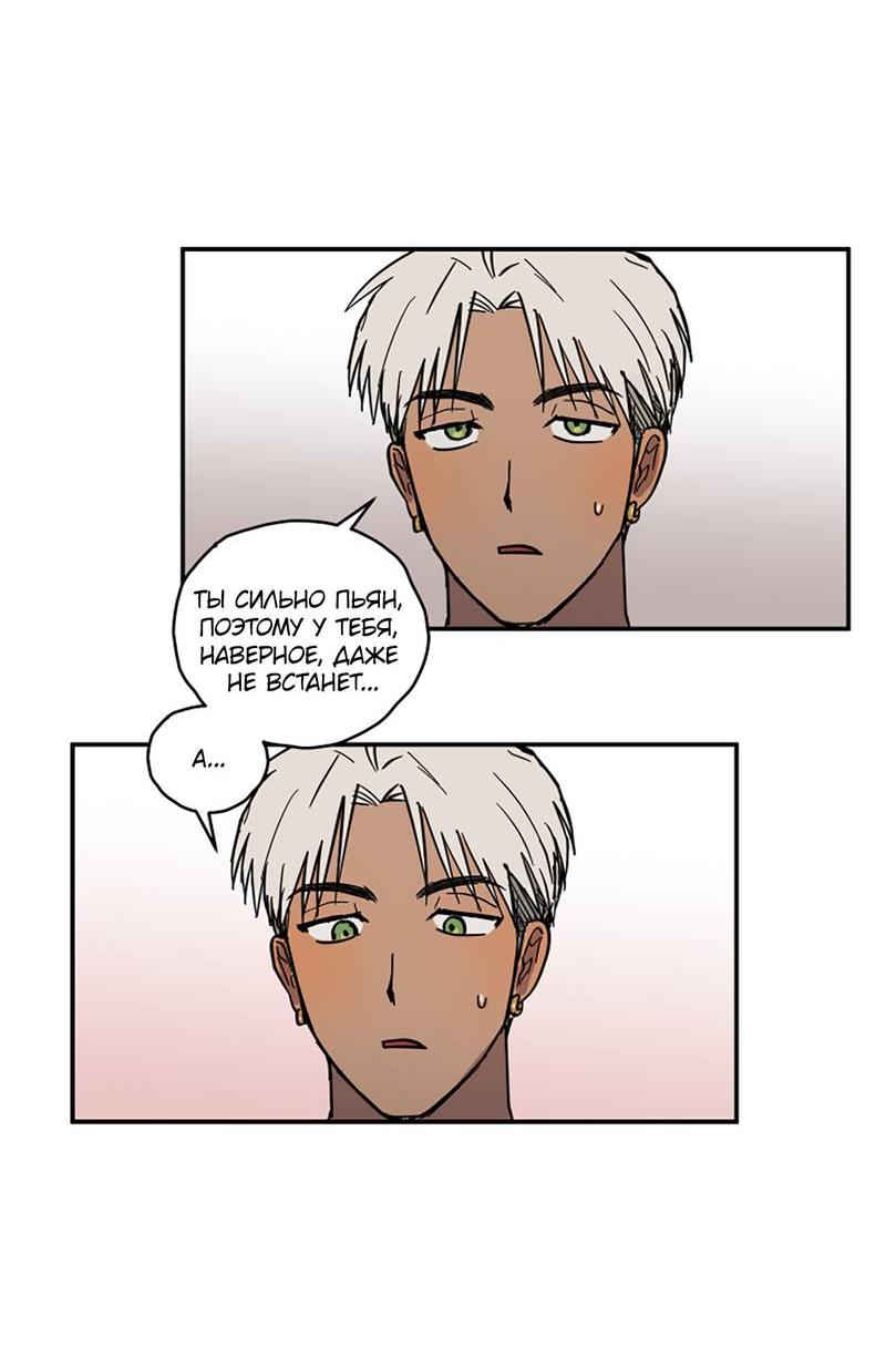 Манга Романтическая тайна - Глава 10 Страница 28