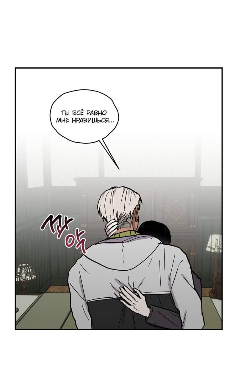 Манга Романтическая тайна - Глава 10 Страница 18