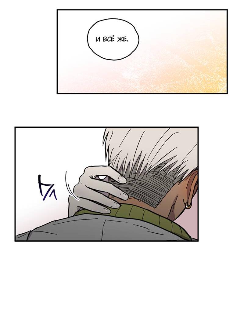 Манга Романтическая тайна - Глава 10 Страница 16