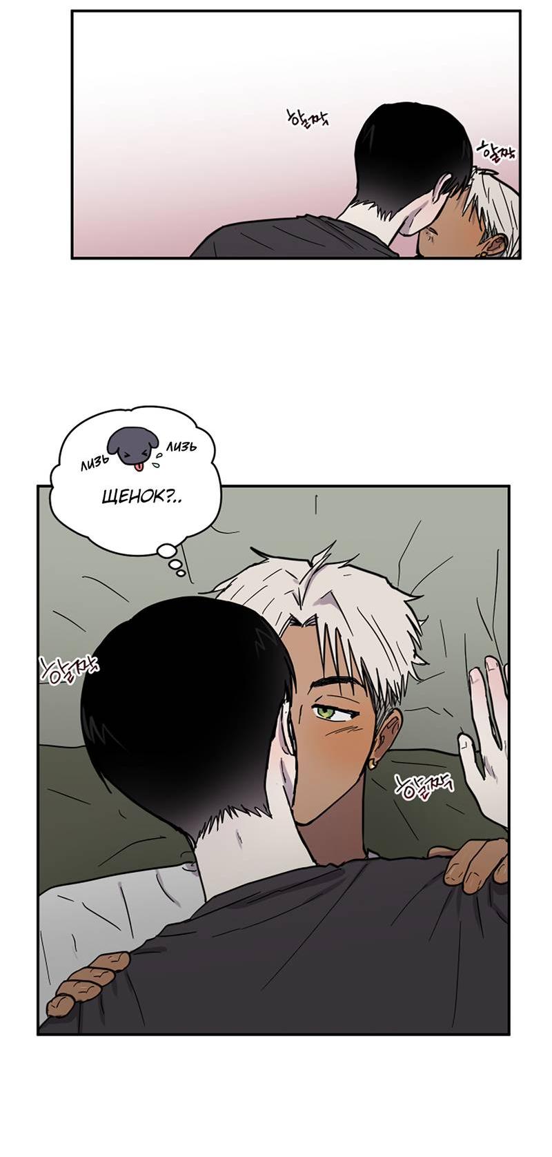 Манга Романтическая тайна - Глава 10 Страница 25