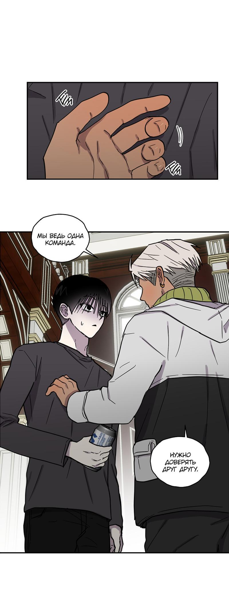 Манга Романтическая тайна - Глава 9 Страница 44