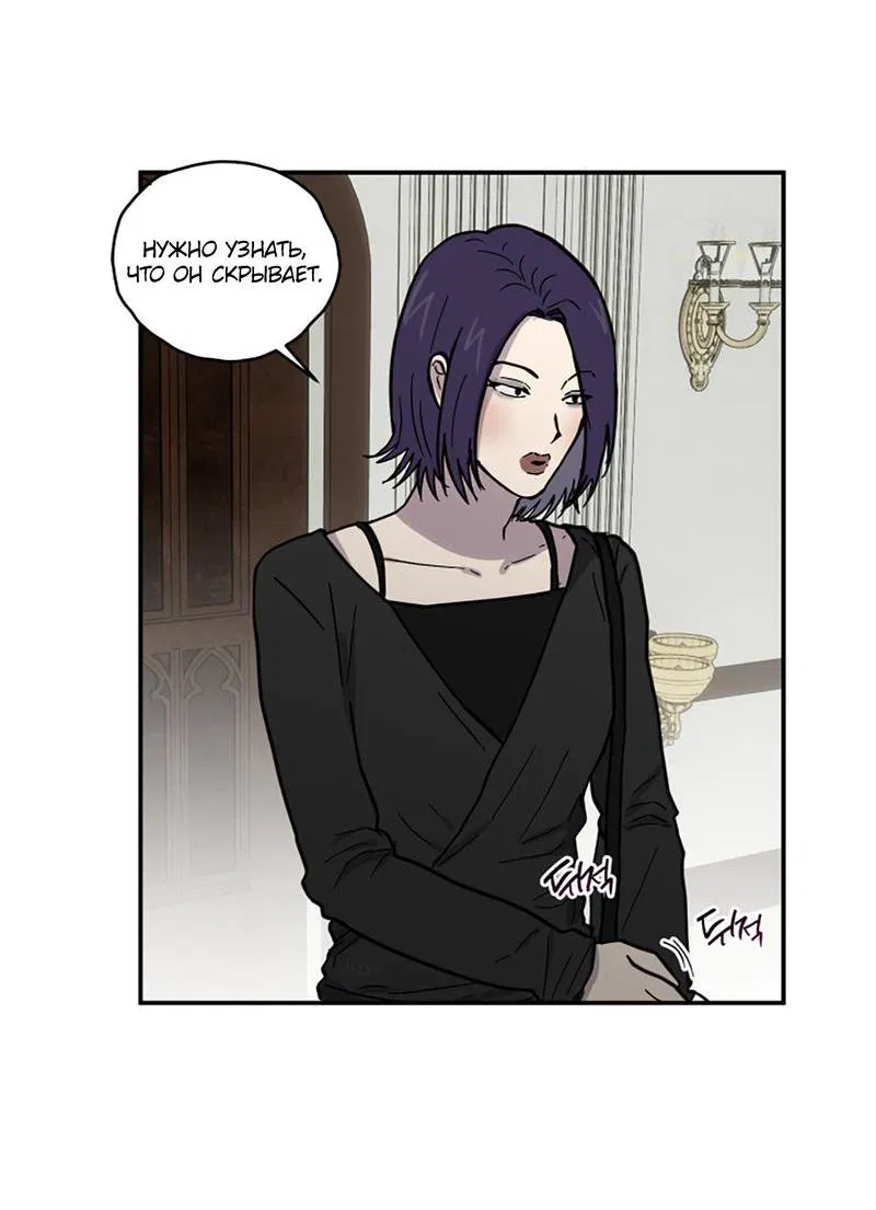 Манга Романтическая тайна - Глава 9 Страница 31