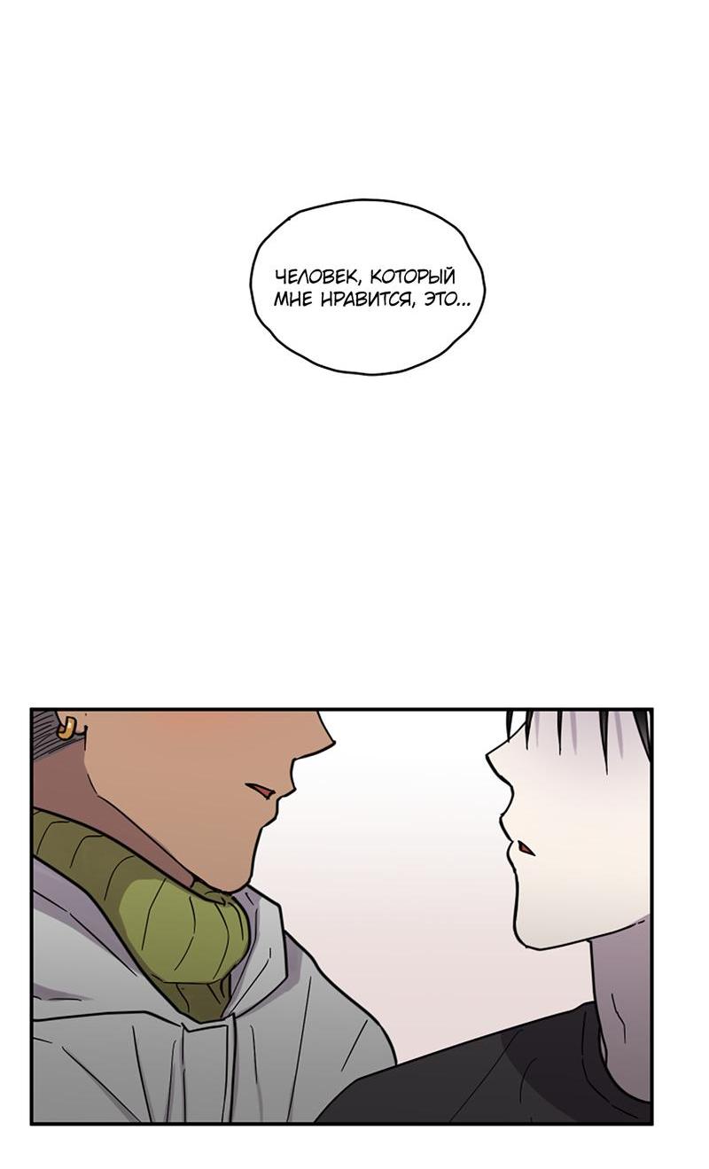 Манга Романтическая тайна - Глава 9 Страница 14