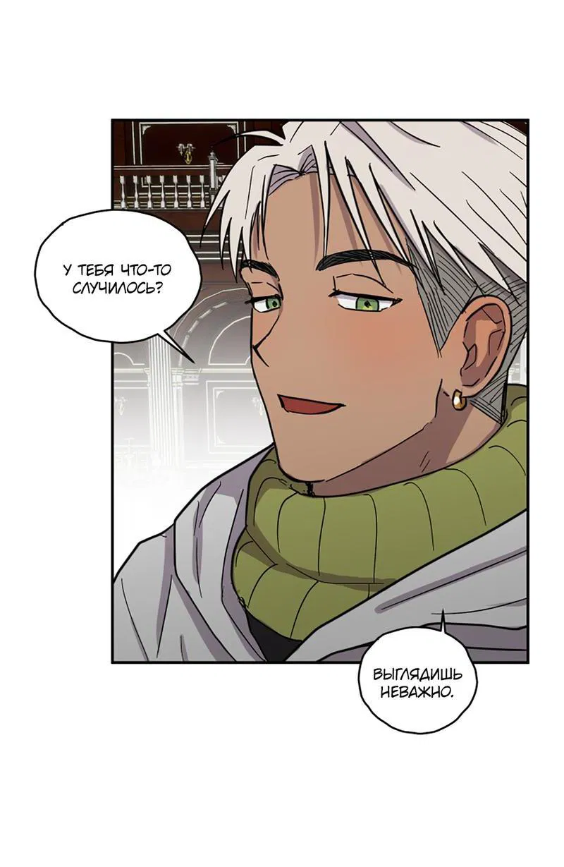 Манга Романтическая тайна - Глава 9 Страница 42