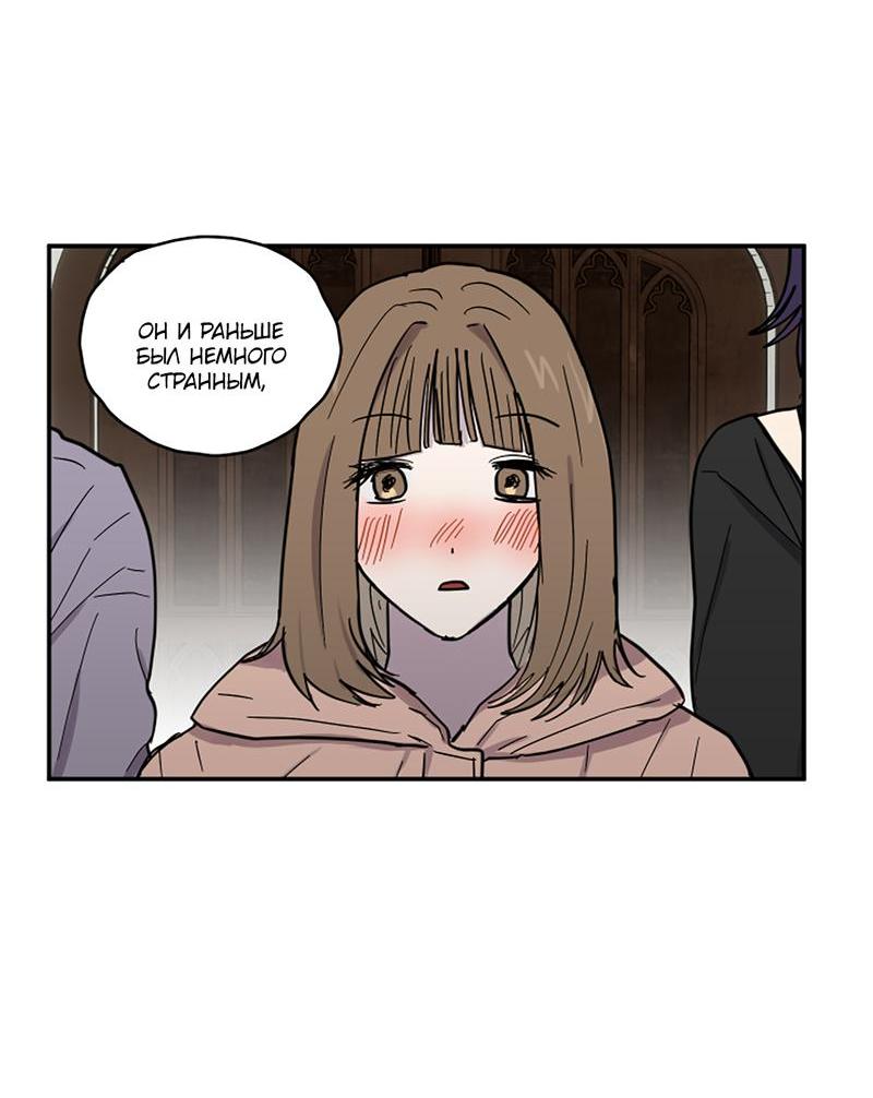 Манга Романтическая тайна - Глава 9 Страница 27