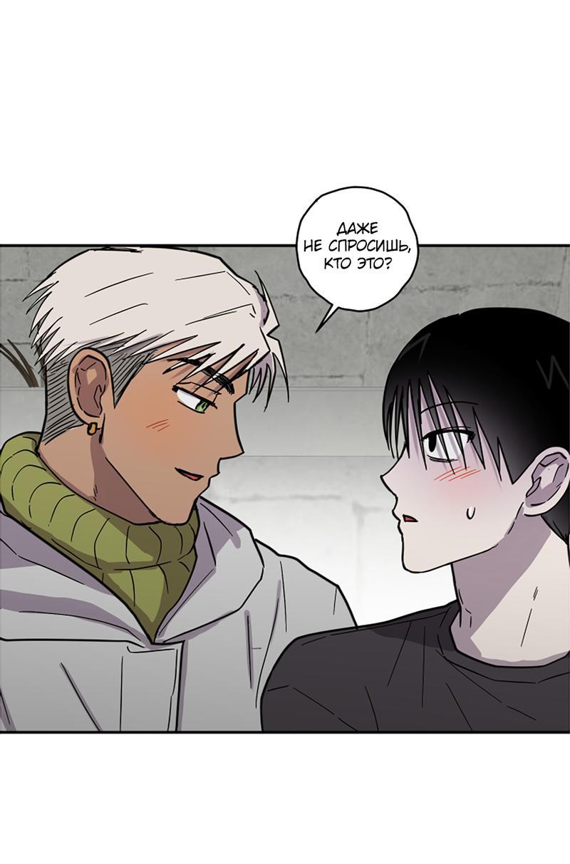 Манга Романтическая тайна - Глава 9 Страница 12