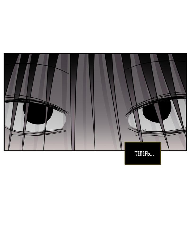 Манга Романтическая тайна - Глава 9 Страница 50