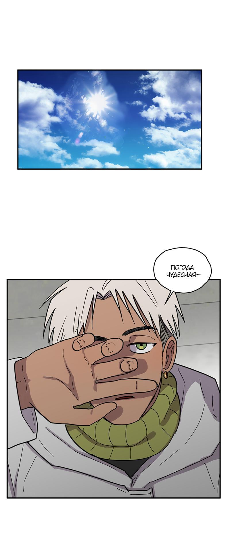 Манга Романтическая тайна - Глава 9 Страница 1