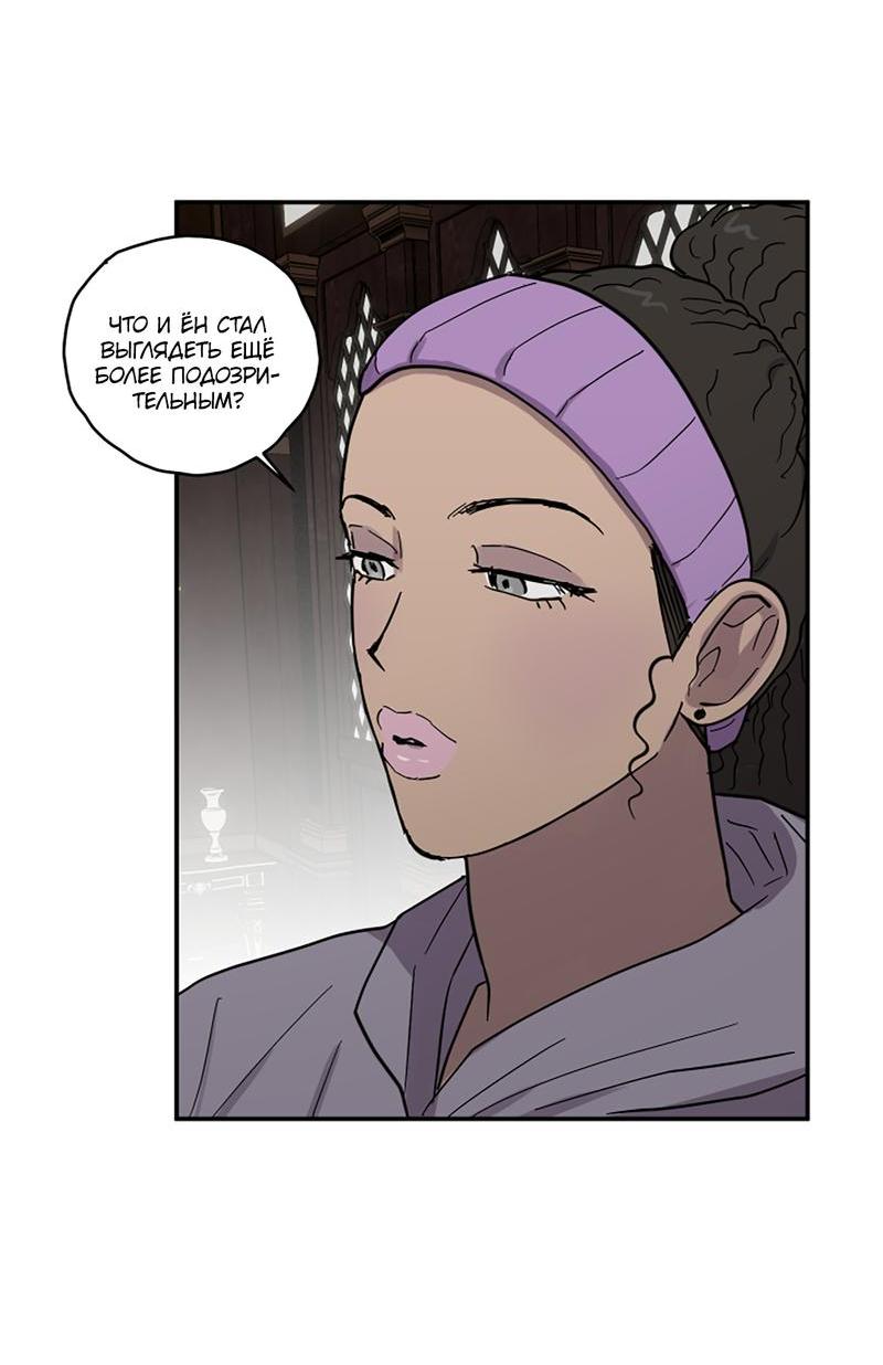 Манга Романтическая тайна - Глава 9 Страница 26