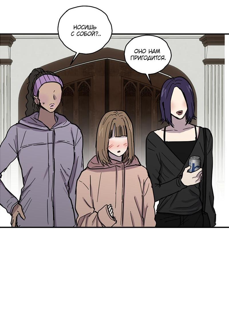 Манга Романтическая тайна - Глава 9 Страница 33