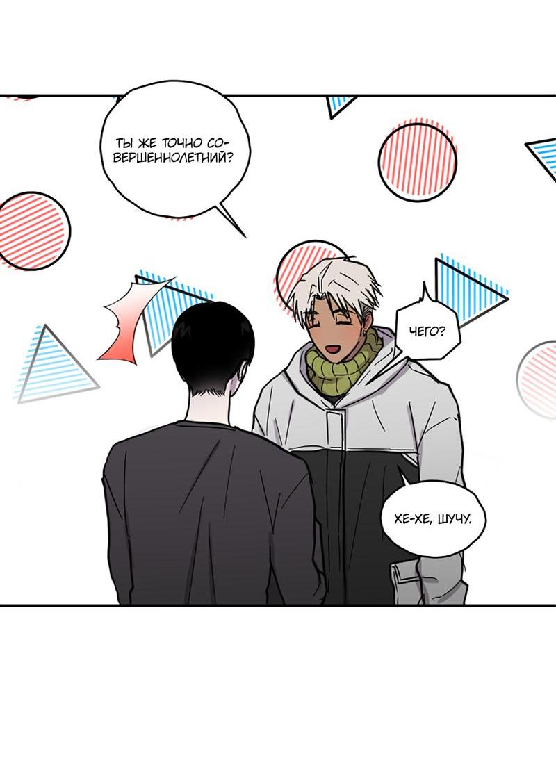 Манга Романтическая тайна - Глава 9 Страница 40