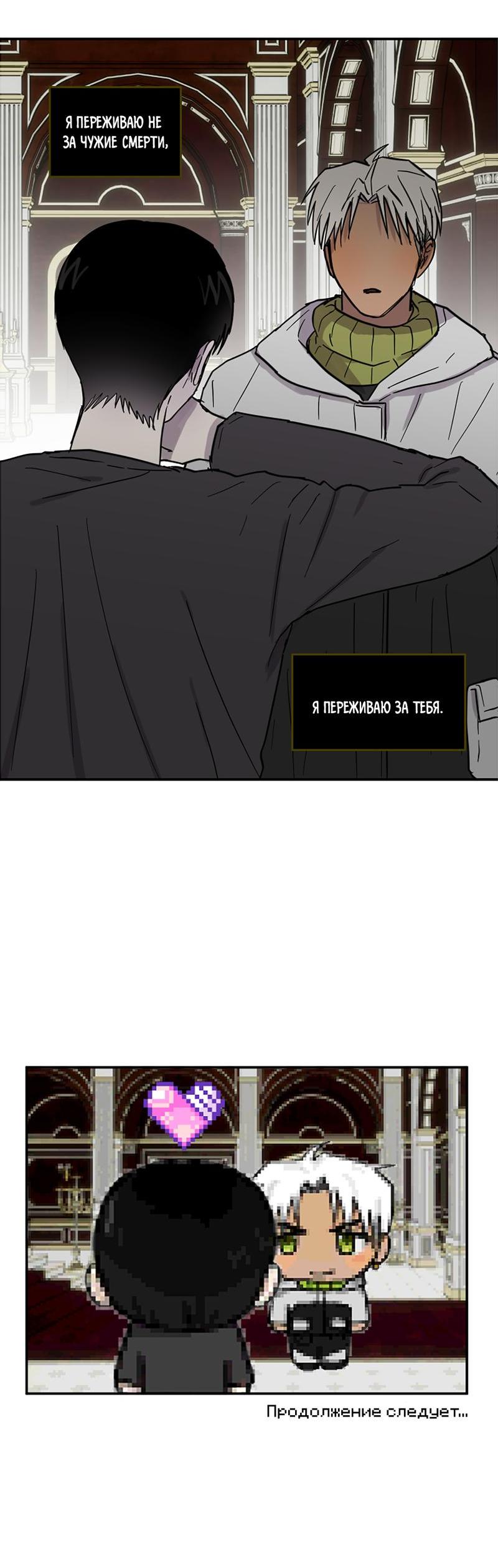 Манга Романтическая тайна - Глава 9 Страница 51