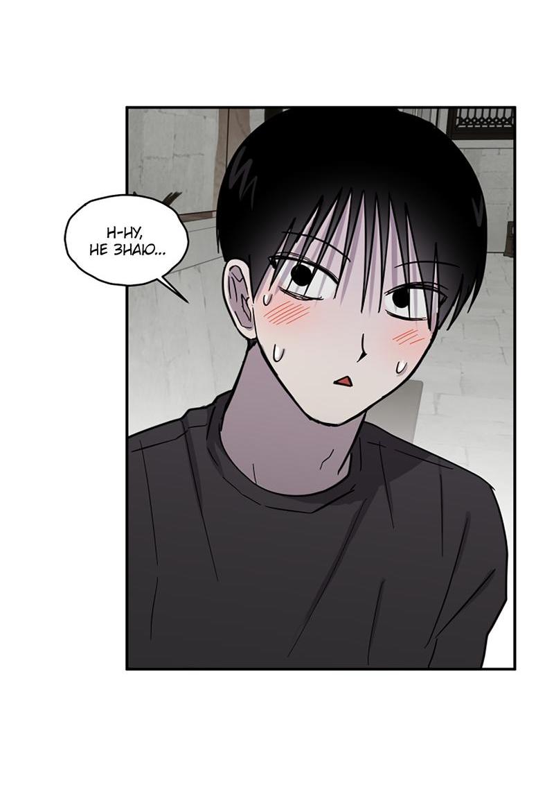 Манга Романтическая тайна - Глава 9 Страница 10