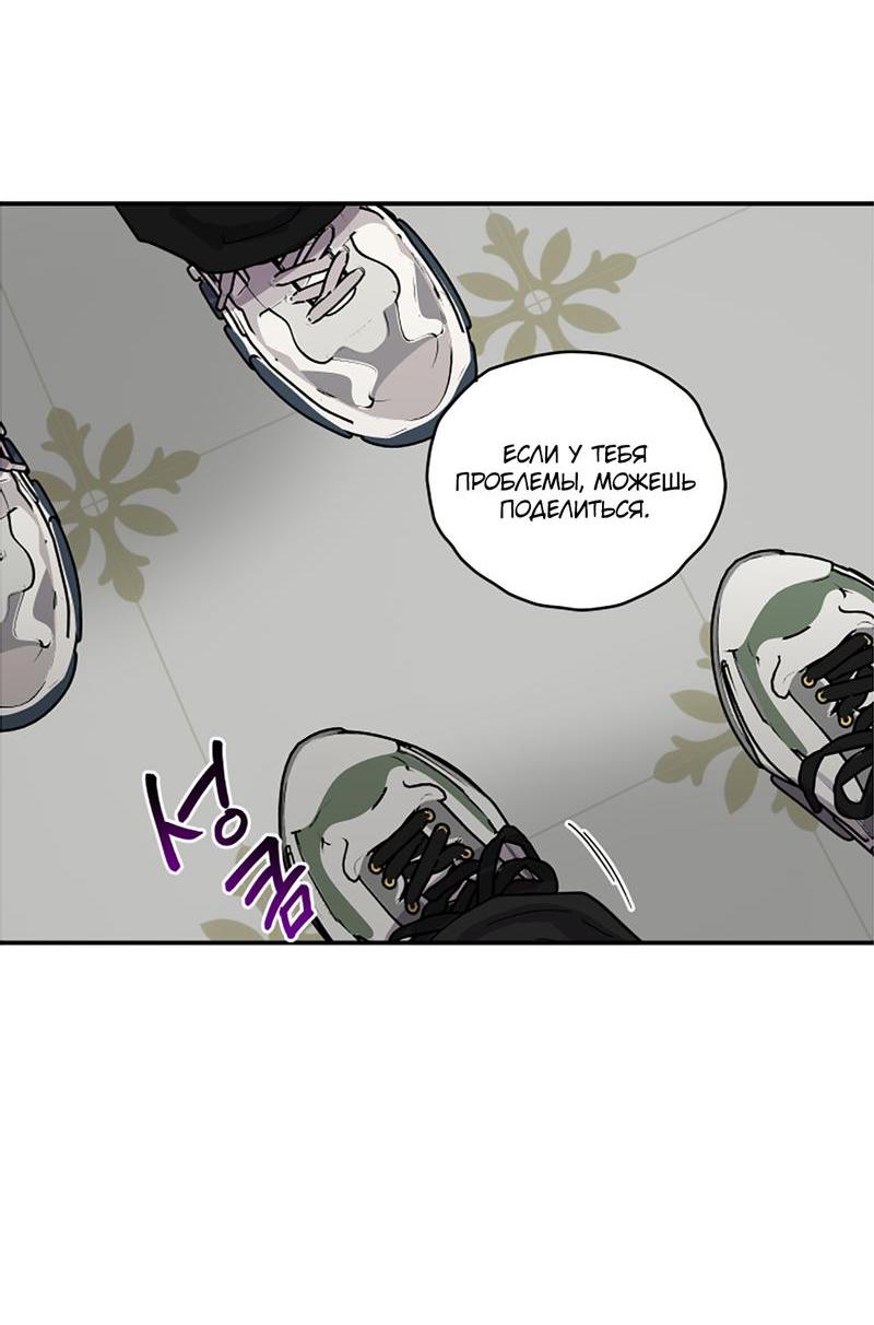 Манга Романтическая тайна - Глава 9 Страница 43