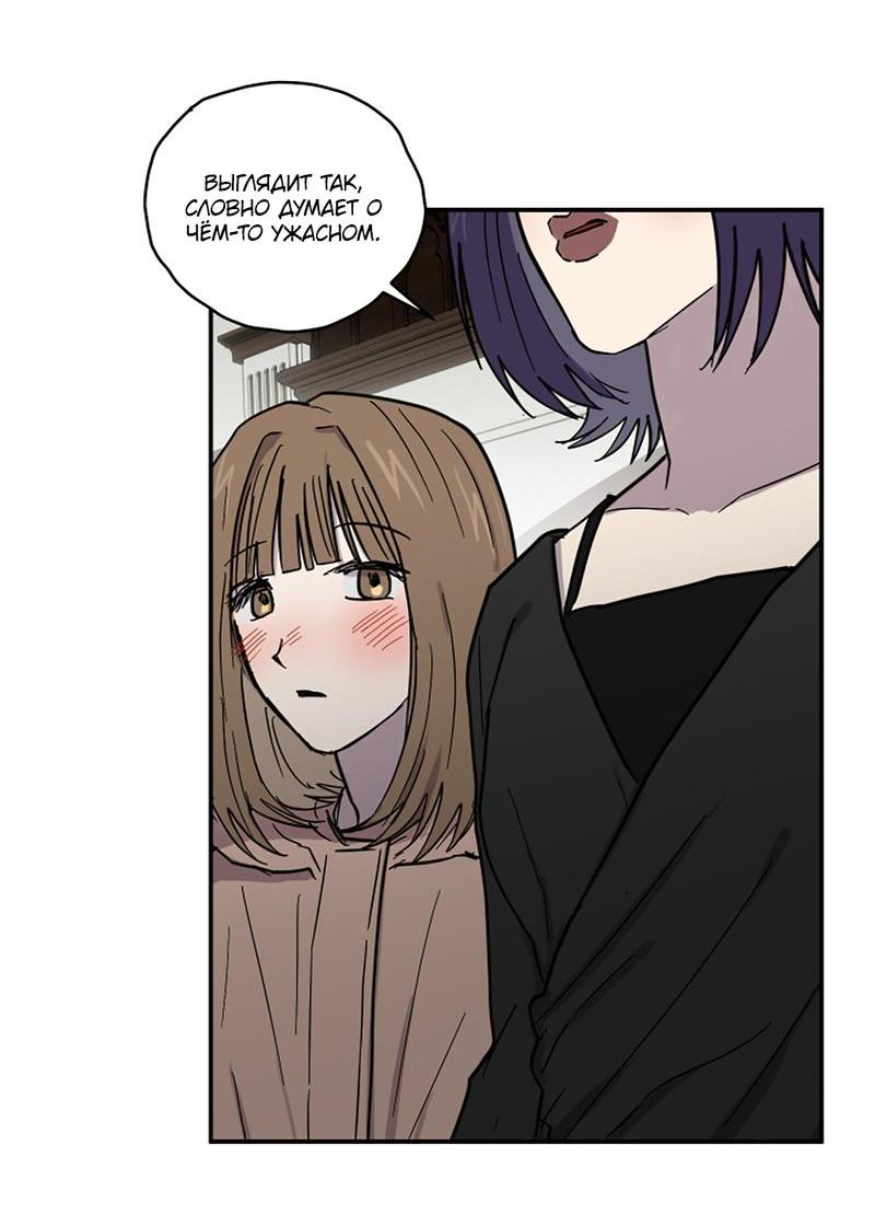 Манга Романтическая тайна - Глава 9 Страница 29