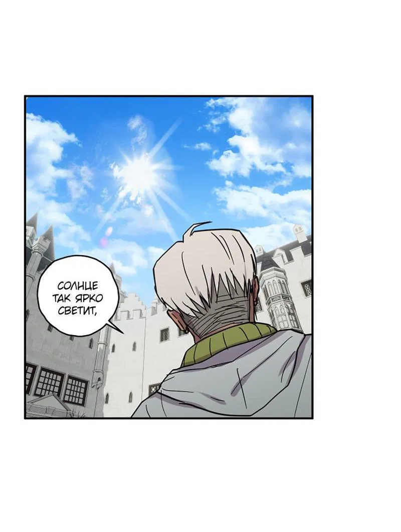 Манга Романтическая тайна - Глава 9 Страница 2