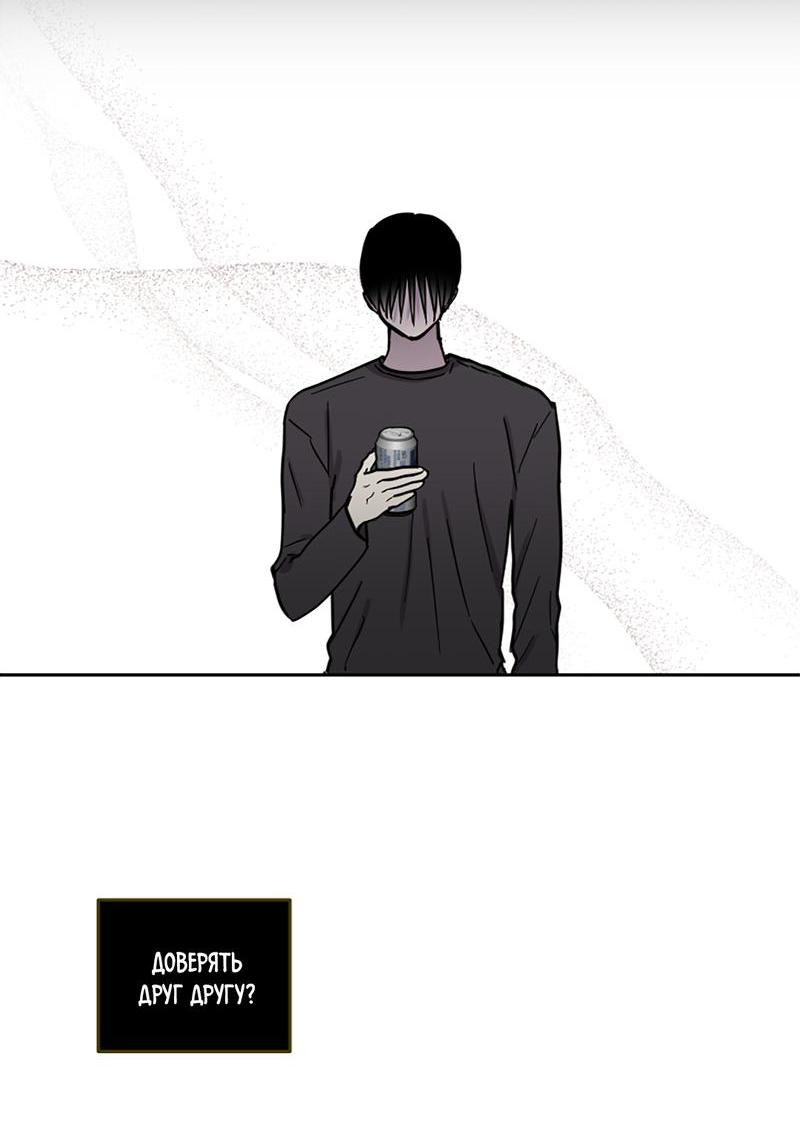 Манга Романтическая тайна - Глава 9 Страница 46