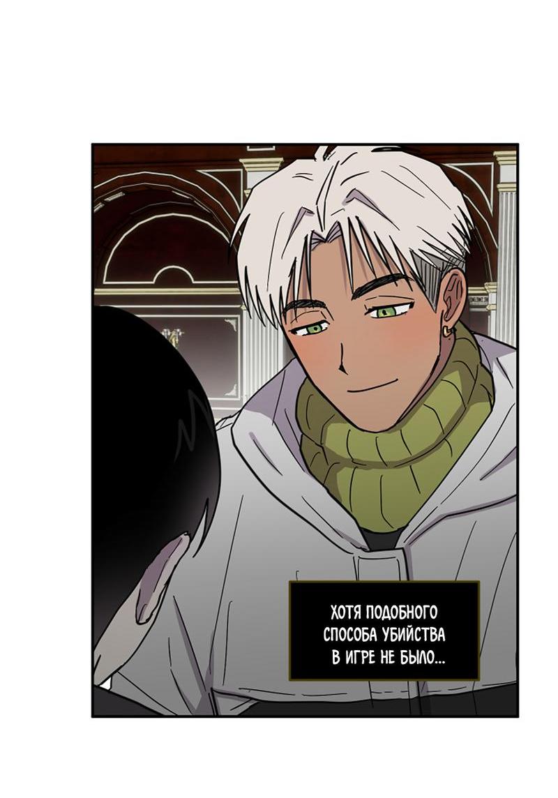 Манга Романтическая тайна - Глава 9 Страница 39