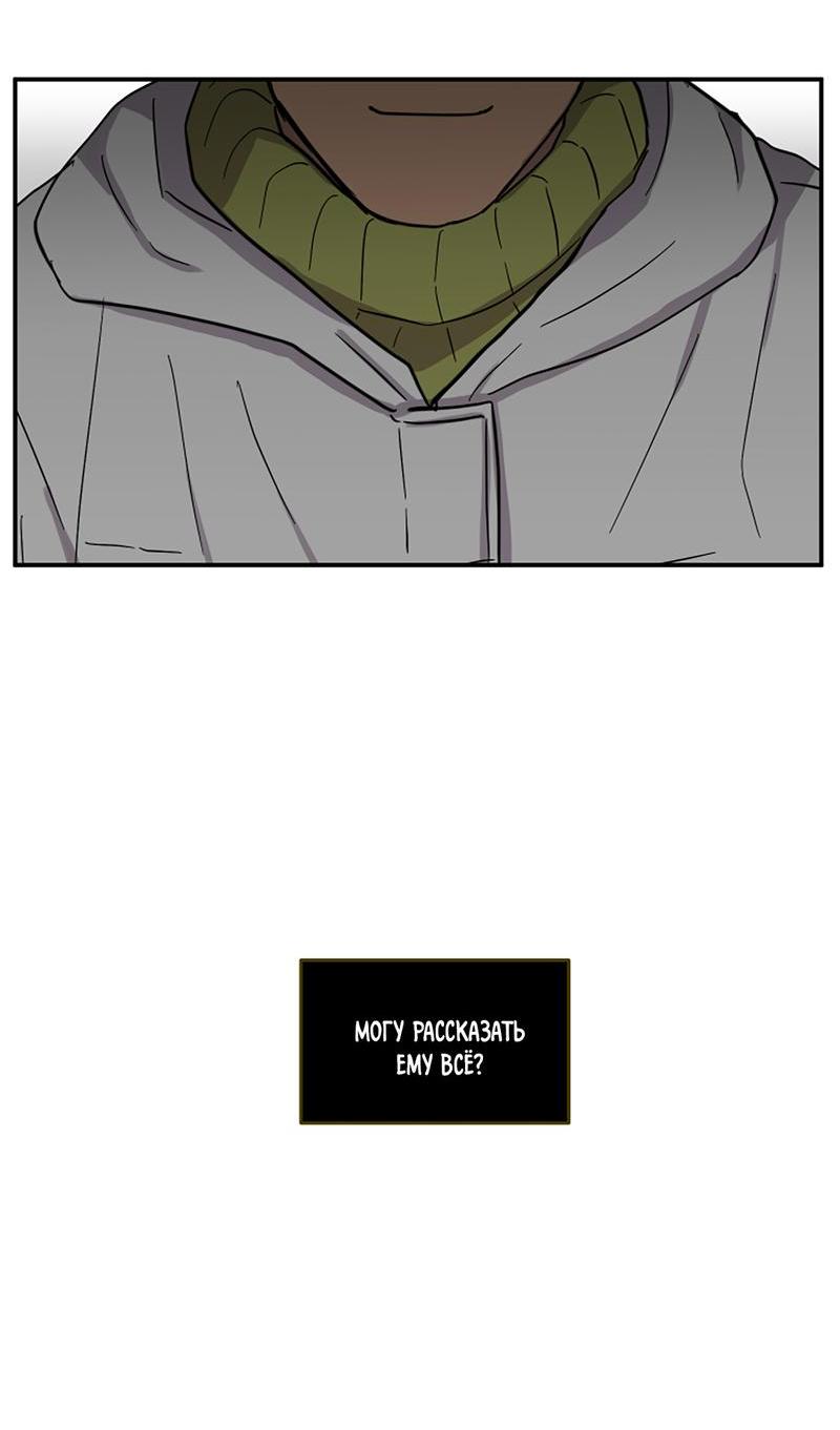 Манга Романтическая тайна - Глава 9 Страница 47