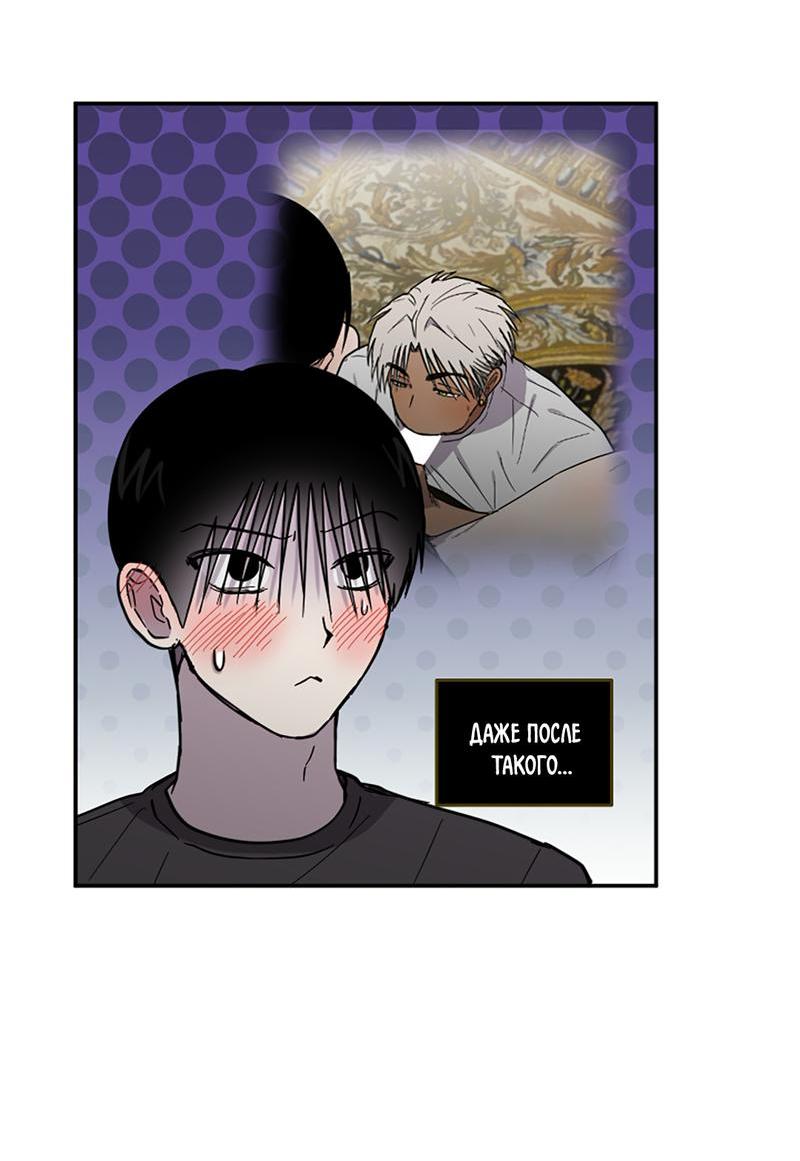 Манга Романтическая тайна - Глава 9 Страница 41