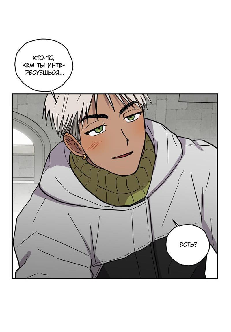 Манга Романтическая тайна - Глава 9 Страница 9