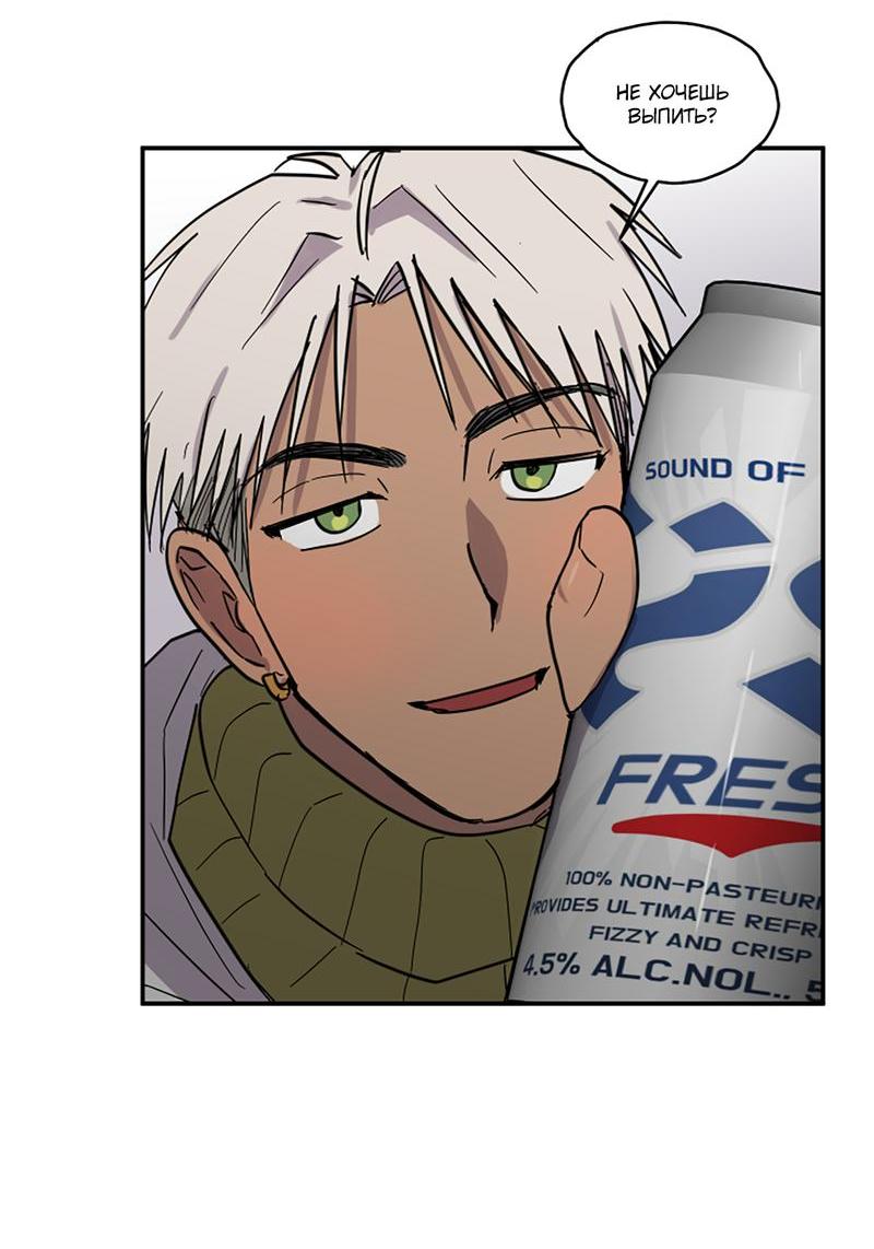 Манга Романтическая тайна - Глава 9 Страница 36