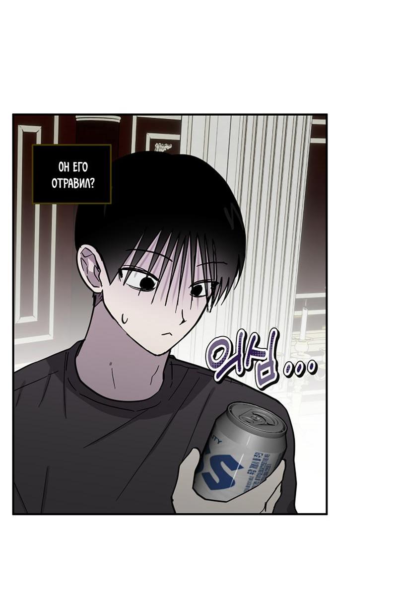 Манга Романтическая тайна - Глава 9 Страница 38