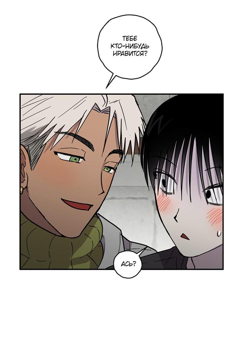 Манга Романтическая тайна - Глава 9 Страница 7