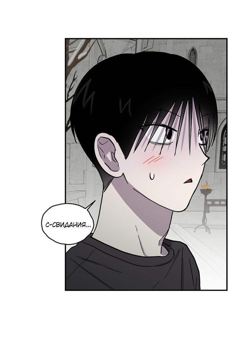 Манга Романтическая тайна - Глава 9 Страница 4