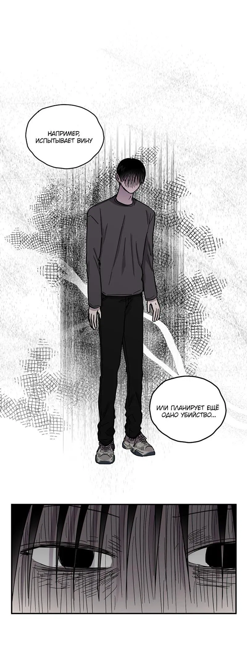 Манга Романтическая тайна - Глава 9 Страница 30