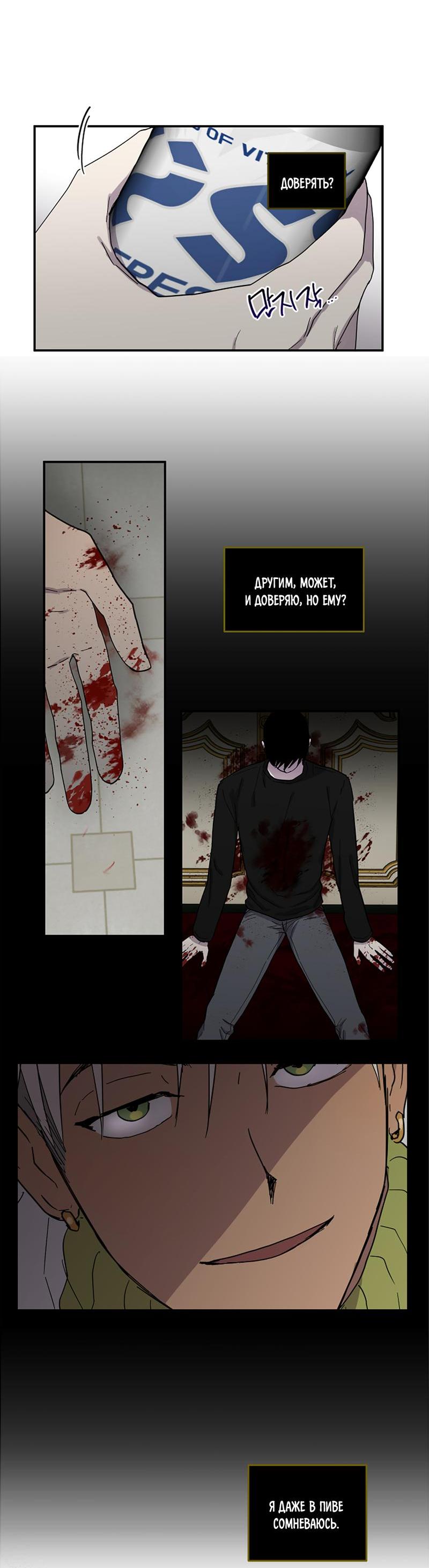 Манга Романтическая тайна - Глава 9 Страница 45