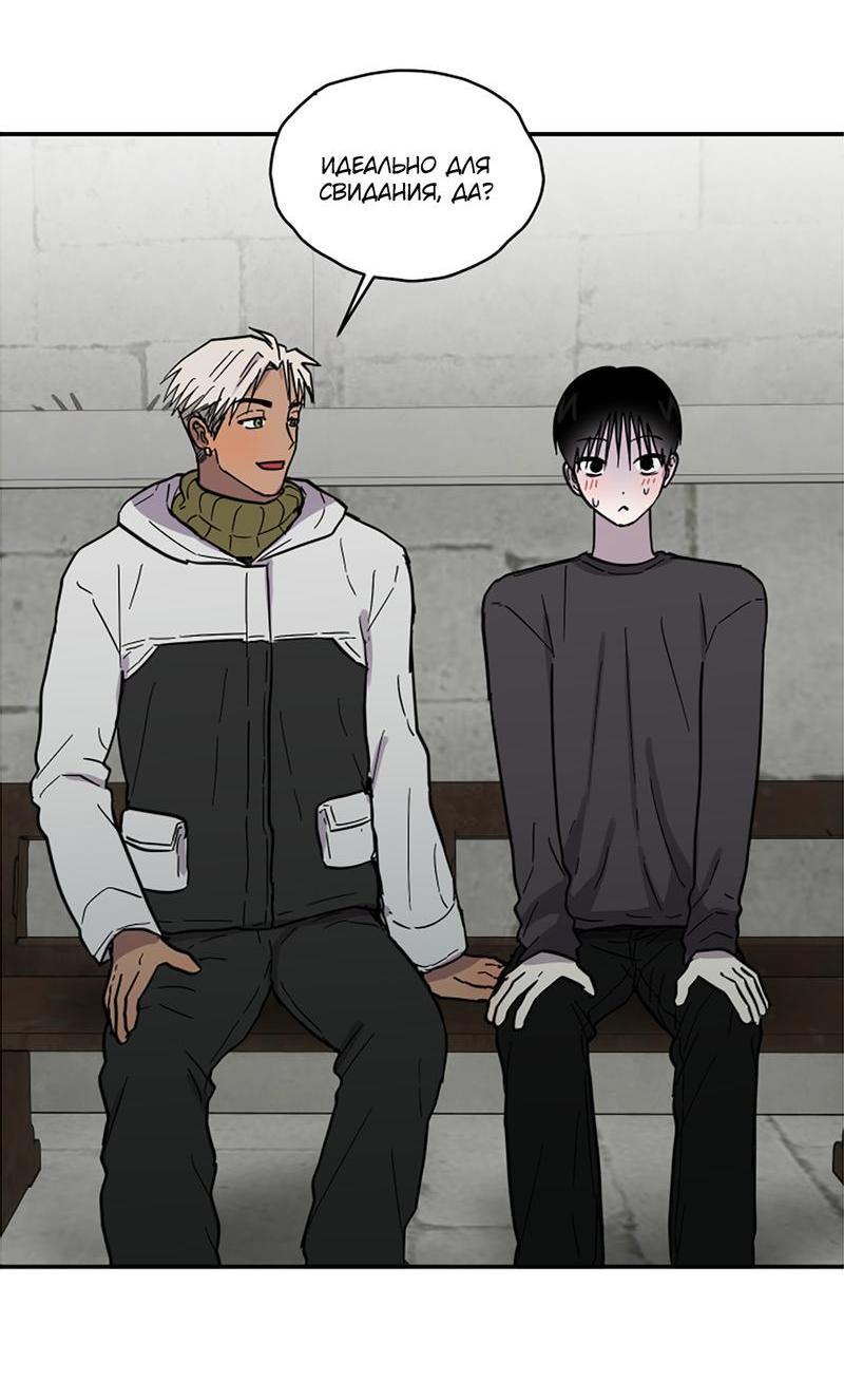 Манга Романтическая тайна - Глава 9 Страница 3