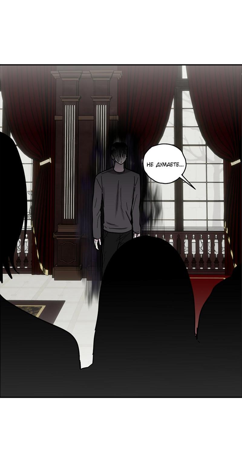 Манга Романтическая тайна - Глава 9 Страница 25