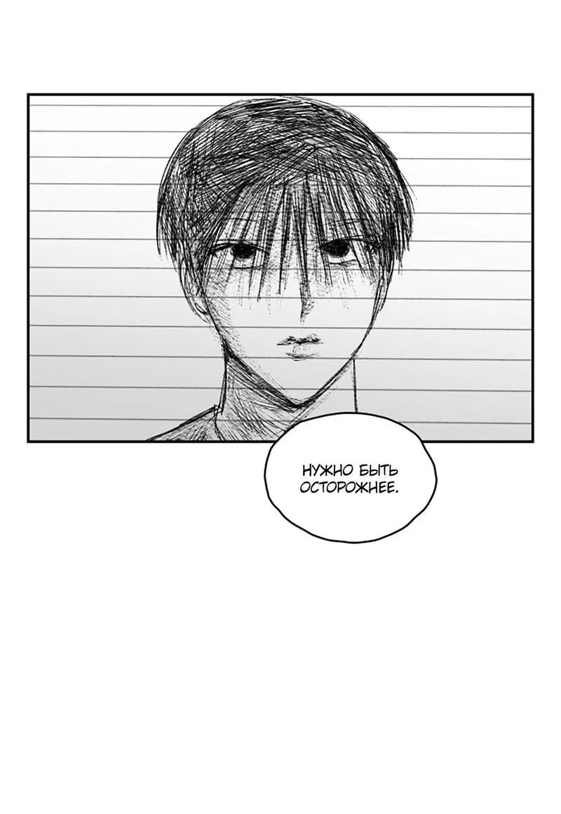 Манга Романтическая тайна - Глава 8 Страница 32