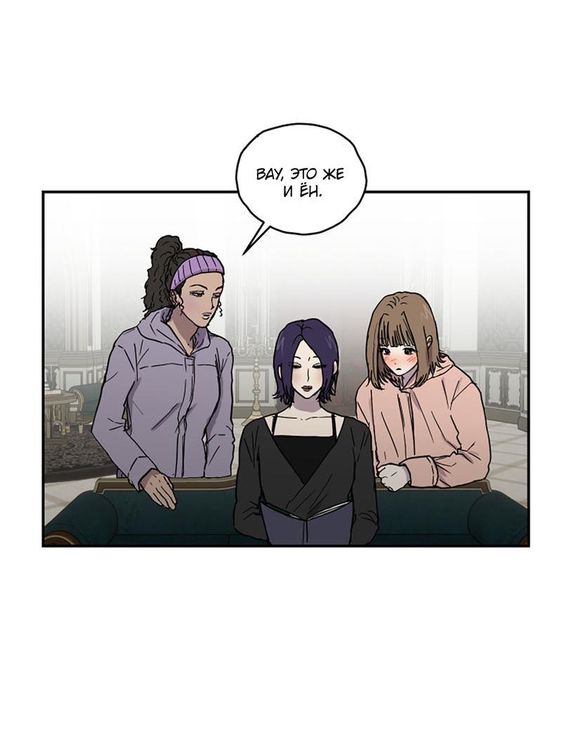 Манга Романтическая тайна - Глава 8 Страница 22