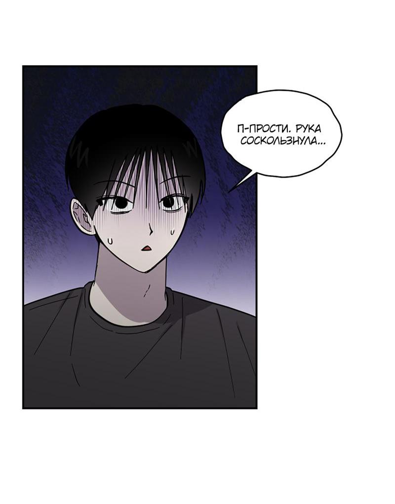 Манга Романтическая тайна - Глава 8 Страница 16