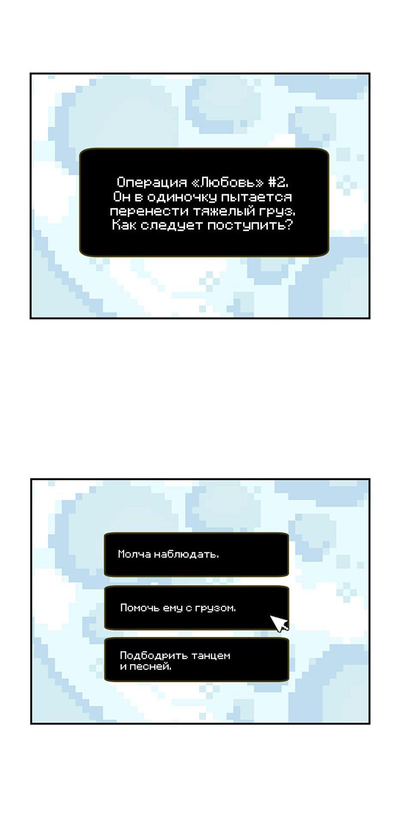 Манга Романтическая тайна - Глава 8 Страница 7