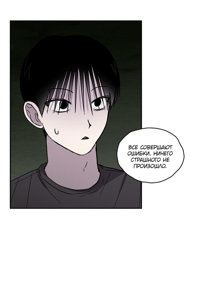 Манга Романтическая тайна - Глава 8 Страница 39