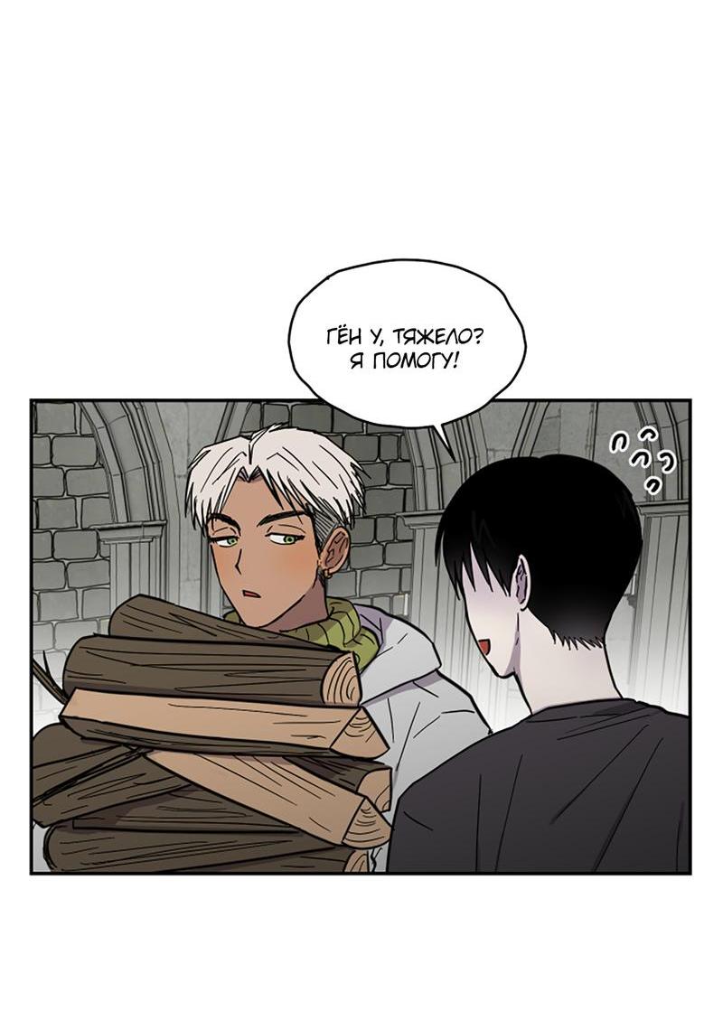 Манга Романтическая тайна - Глава 8 Страница 9