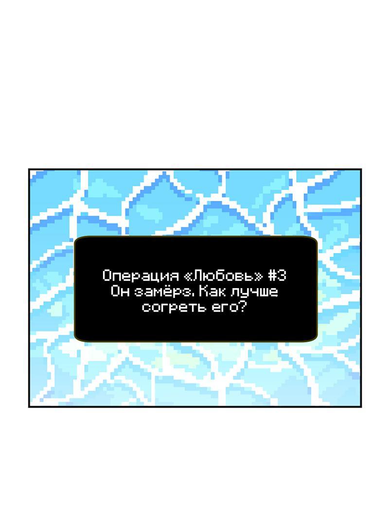 Манга Романтическая тайна - Глава 8 Страница 12