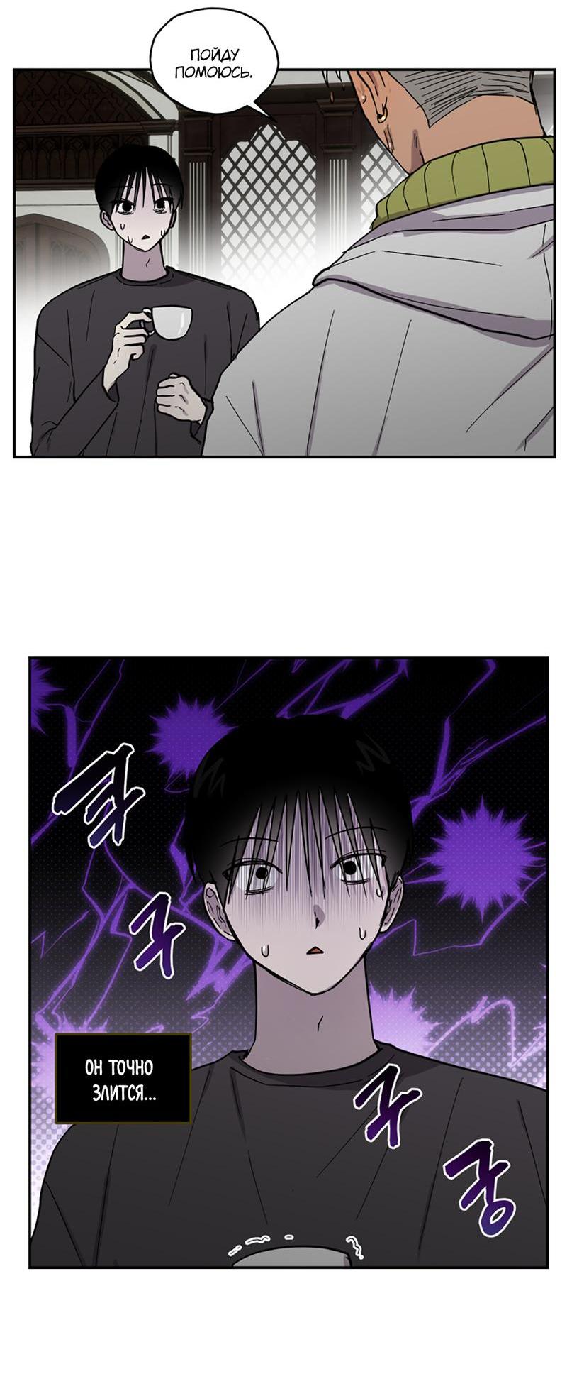 Манга Романтическая тайна - Глава 8 Страница 18